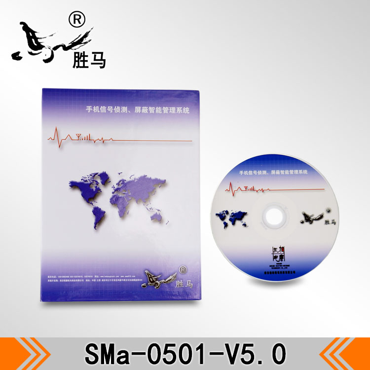 SMa-0501-V5.0 信号干扰器智能控制系统