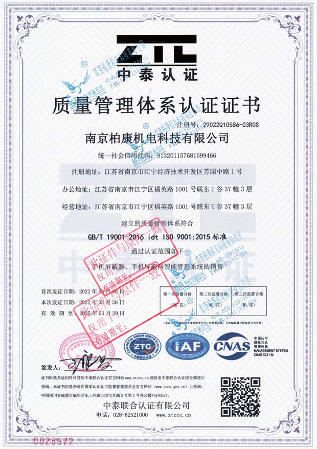 ISO 9001质量管理体系认证证书(图1)