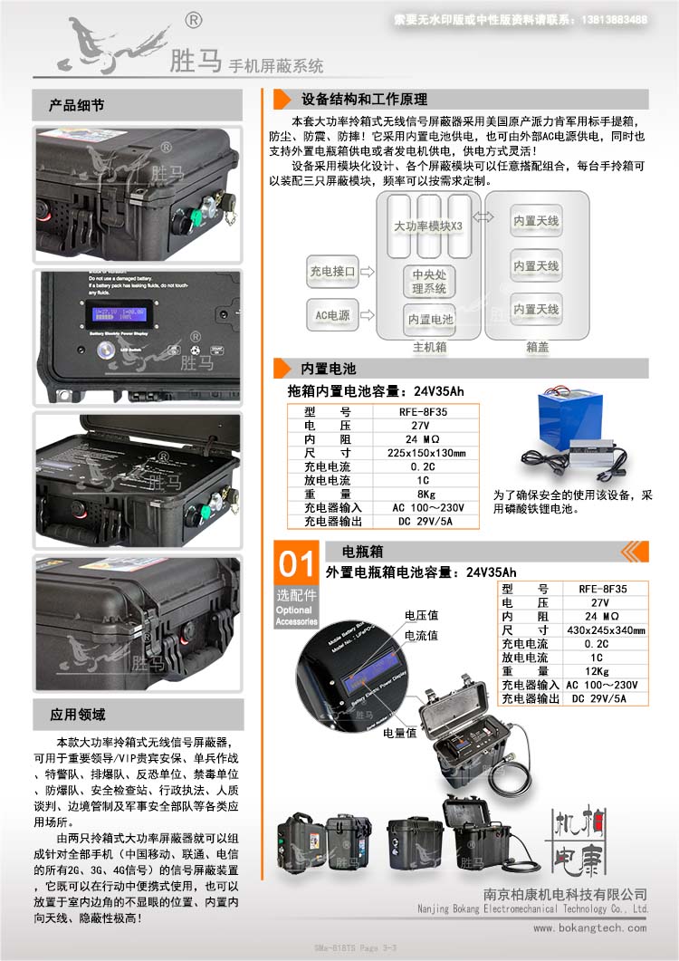 频率干扰仪/便携频率干扰仪/手提干扰器(图5)