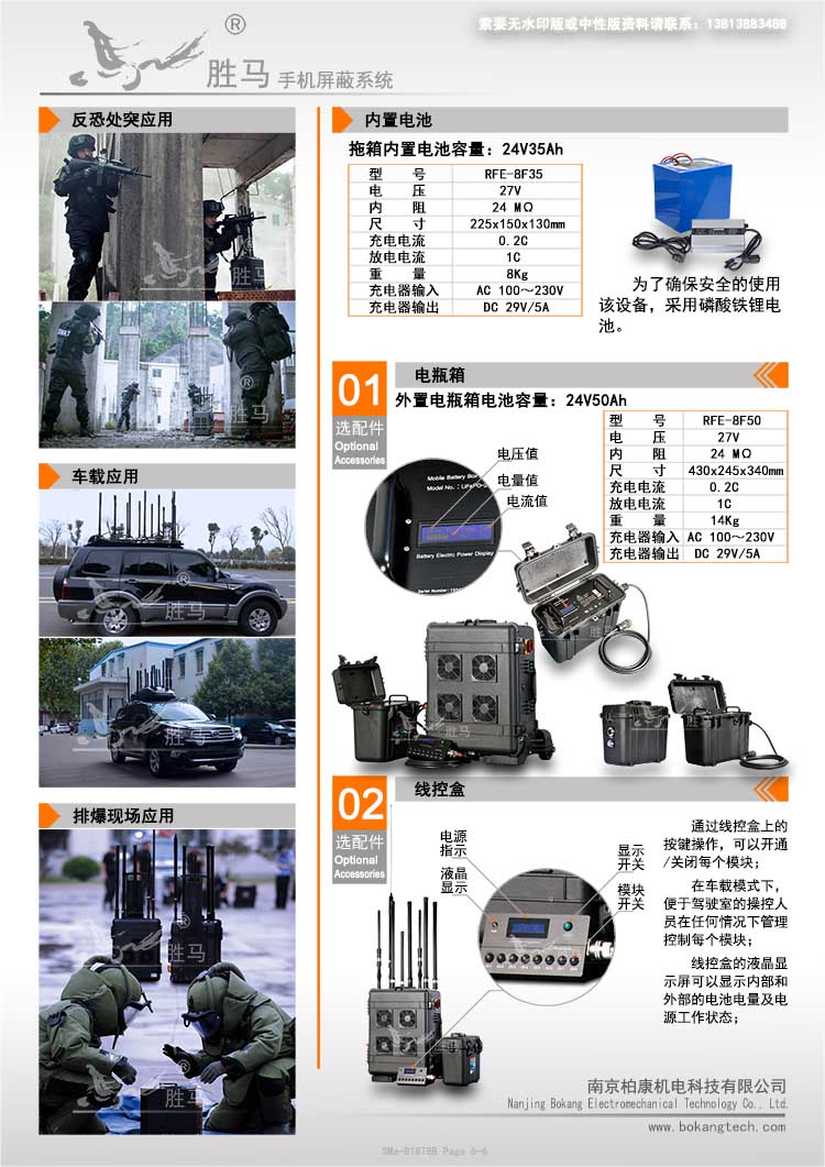 无线频率干扰仪/便携式频率干扰仪/拖箱式干扰器(图8)